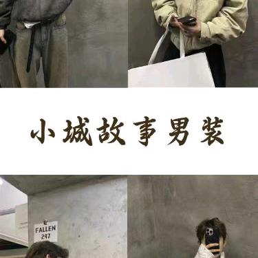第九频道服饰店