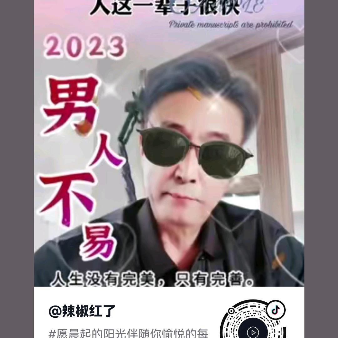 辣椒红了
