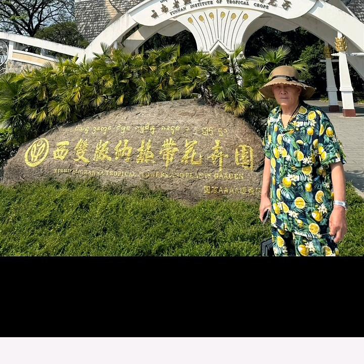 农村人