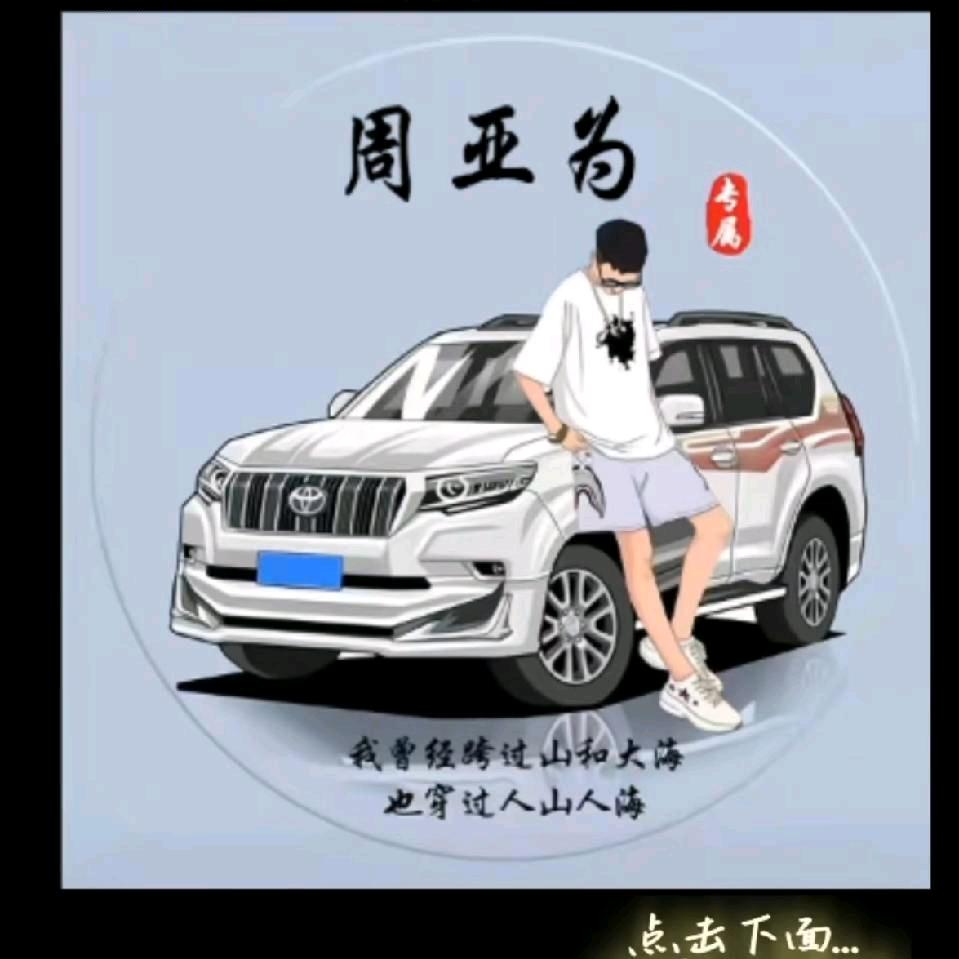 宿迁永盛二手车（小周）