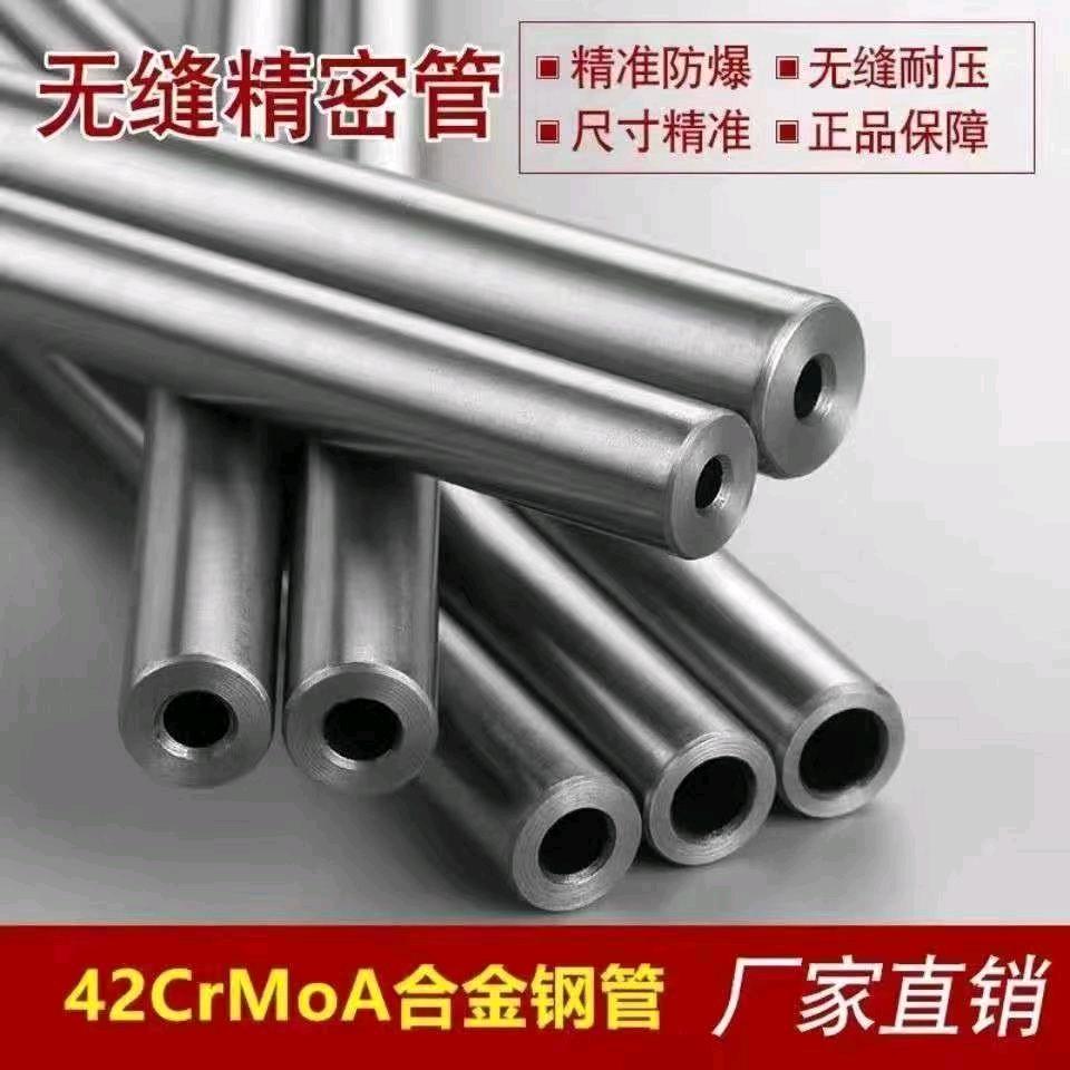 金鑫无缝钢管