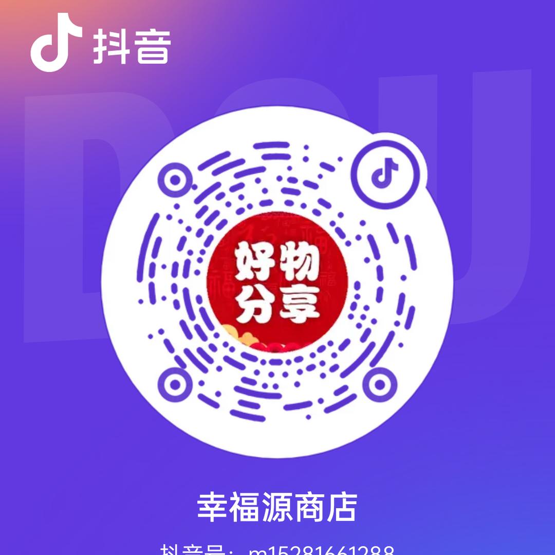 幸福源