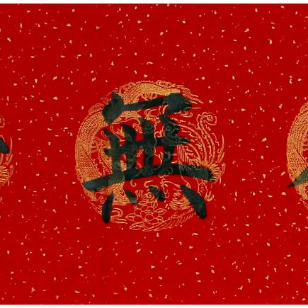 平常人平常心平平安安
