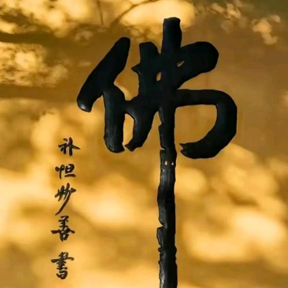 暖善