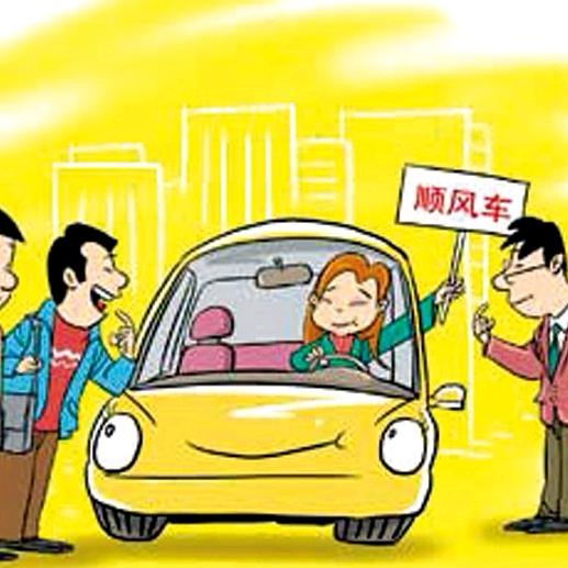 阿耀顺风车