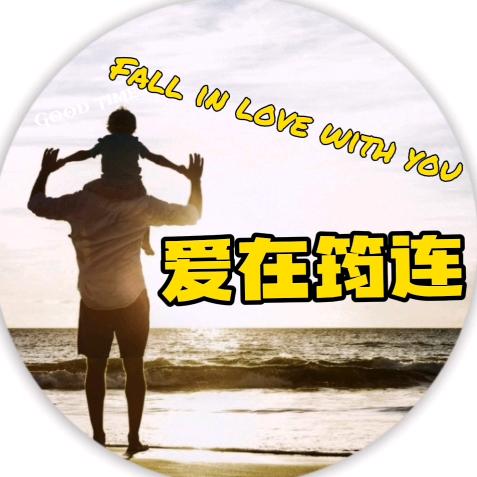 竣翔爸爸