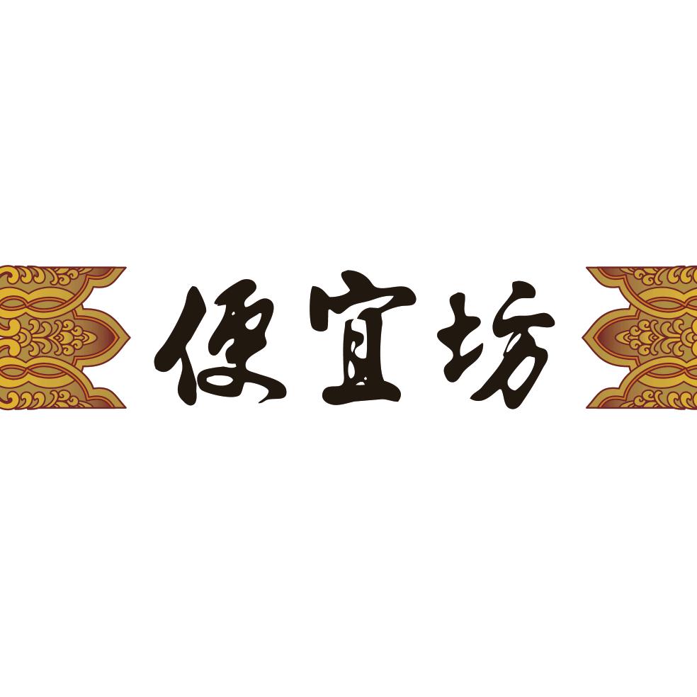 便宜坊集团
