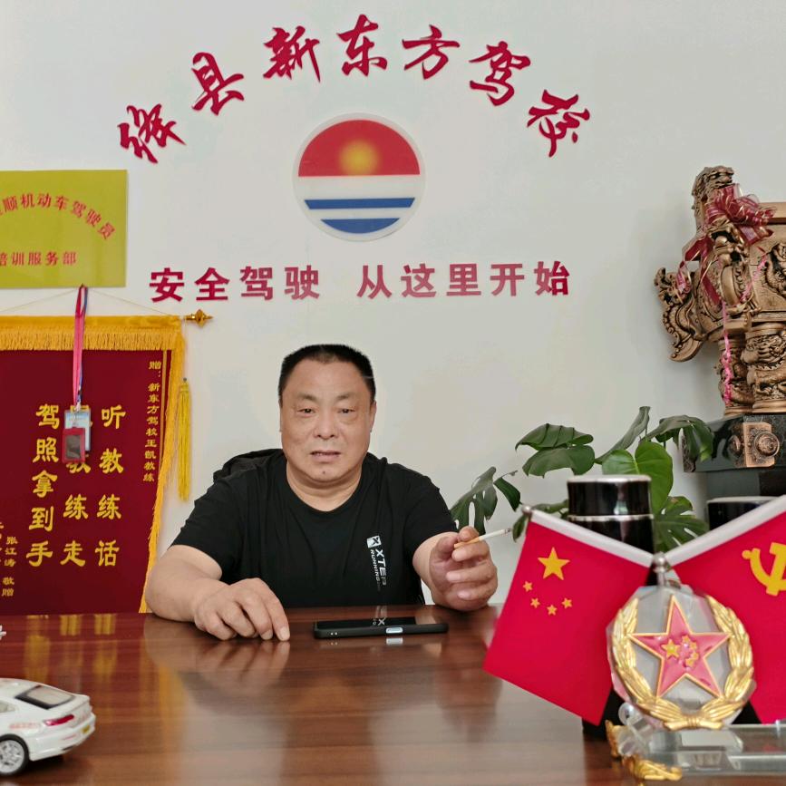 山西运通驾校
