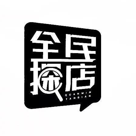 全民探店