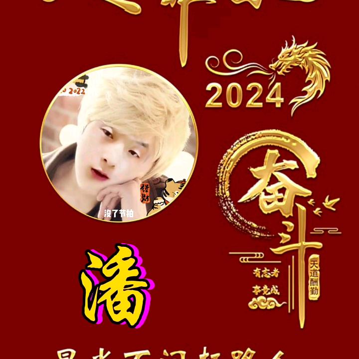 杨潘启航