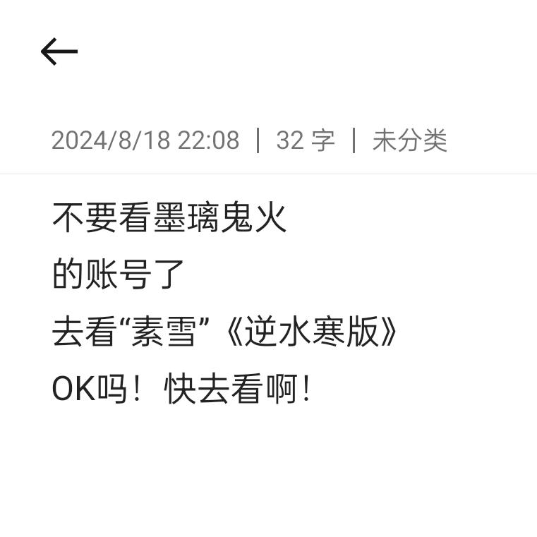 墨璃 鬼火
