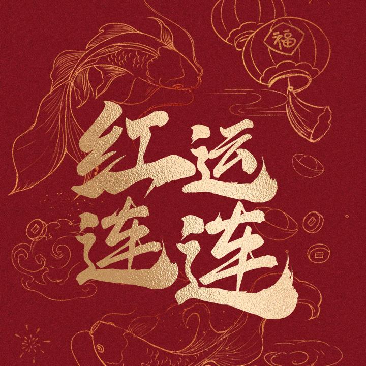 范文军