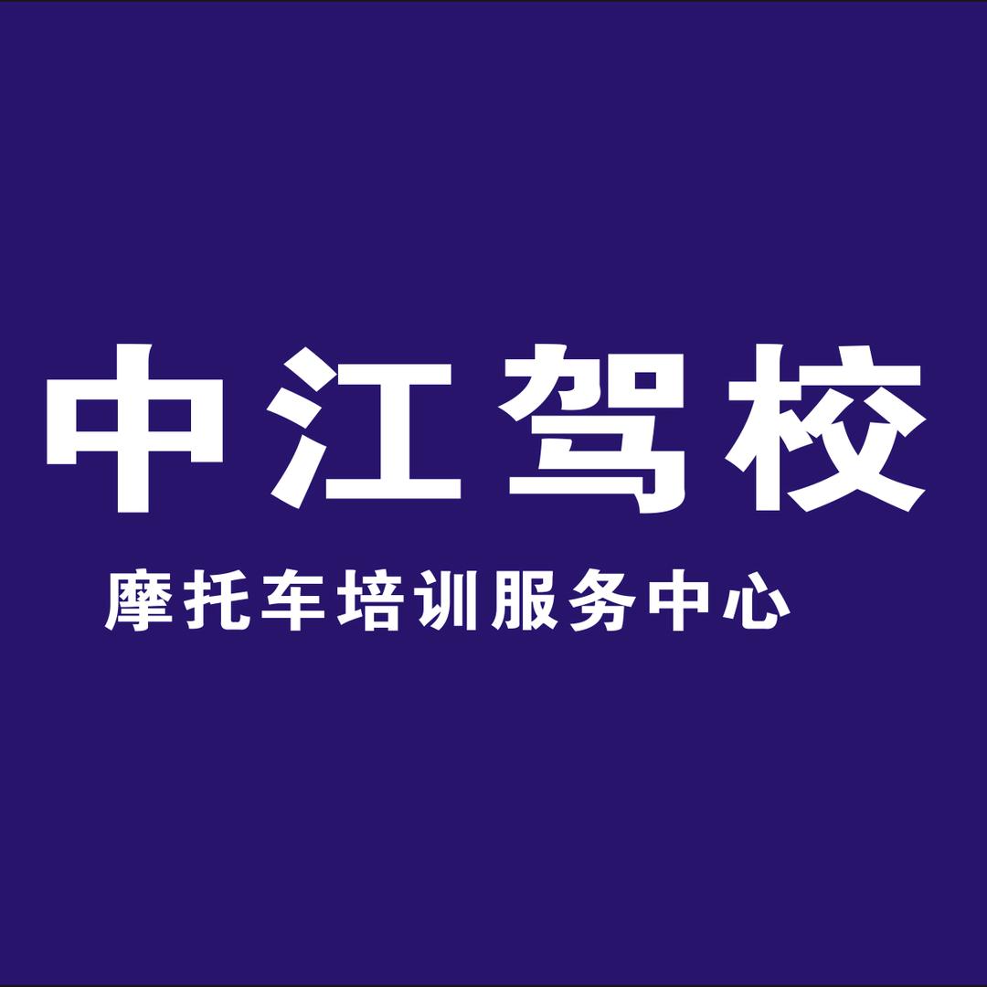 摩托车培训唐老师