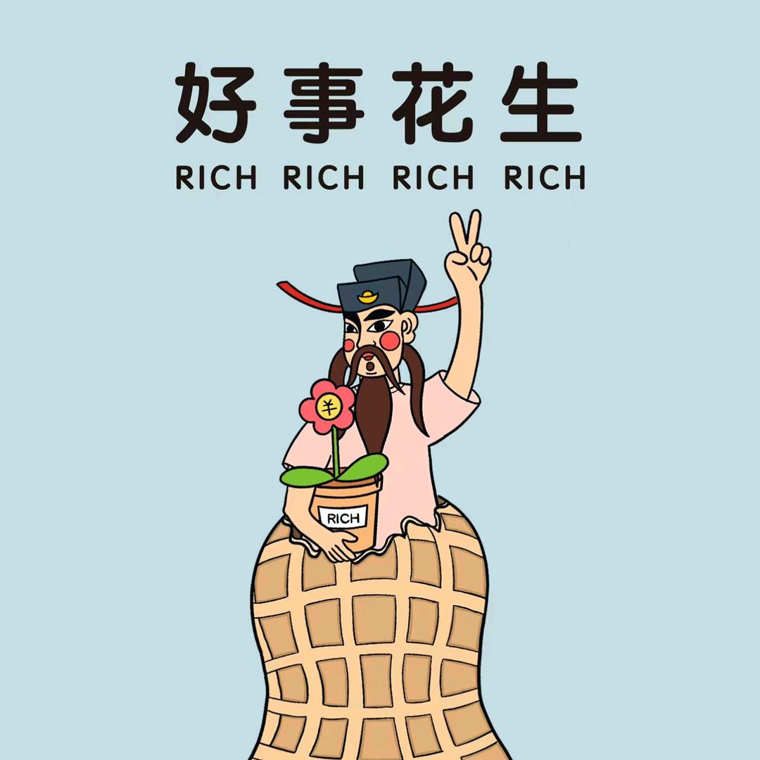 花生妹妹