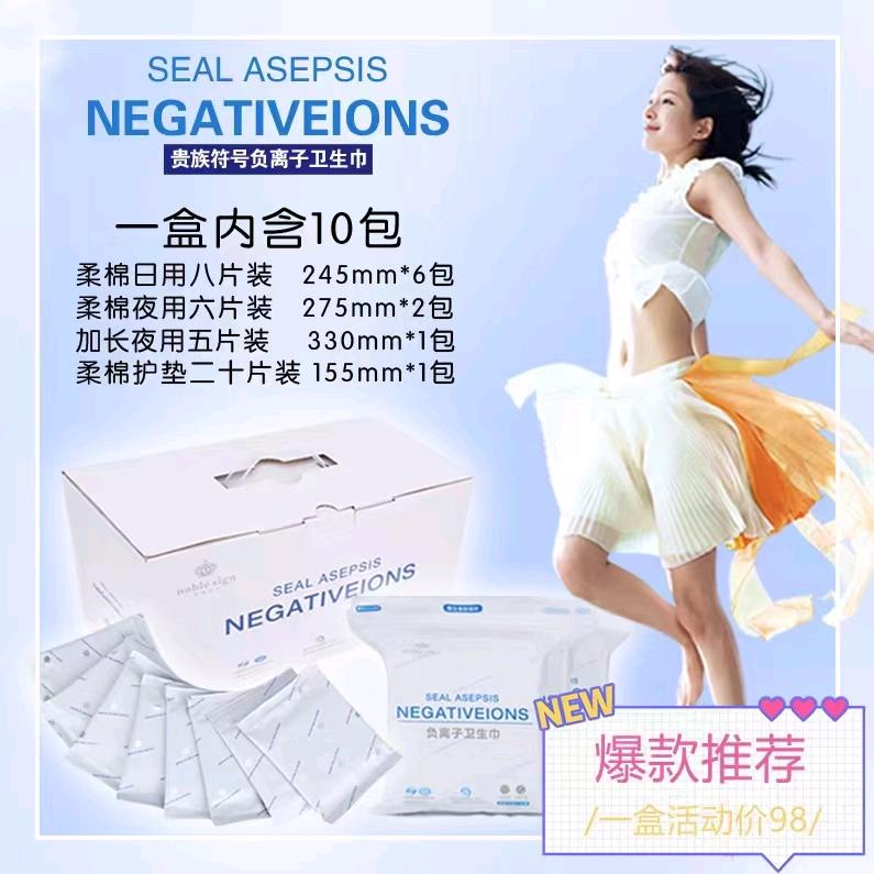 贵族符号负离子日用品