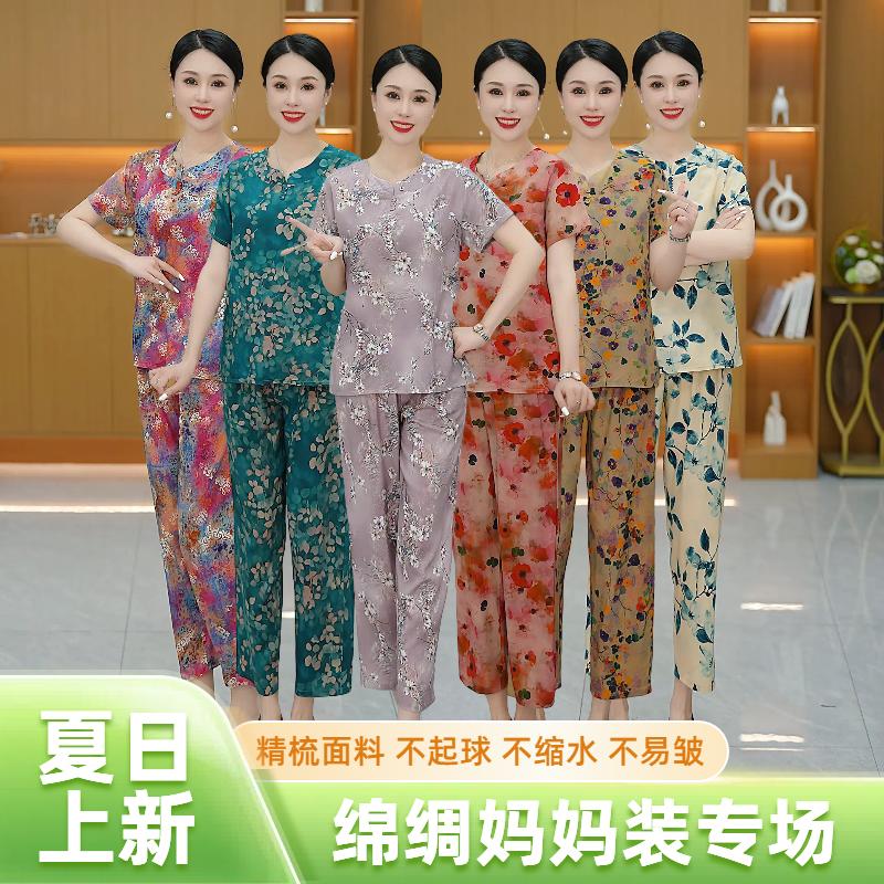 纤佰莉家居服饰