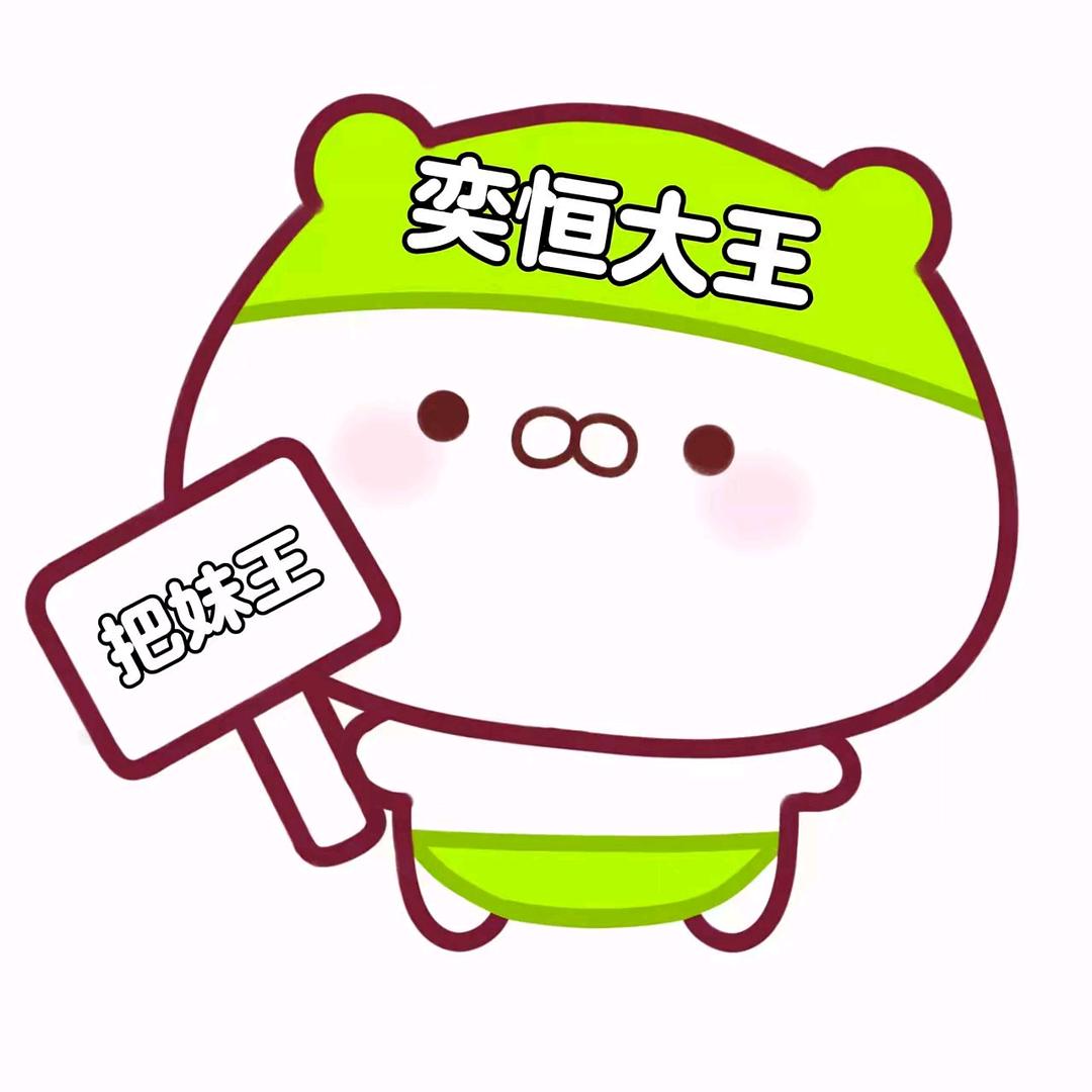 恋恒