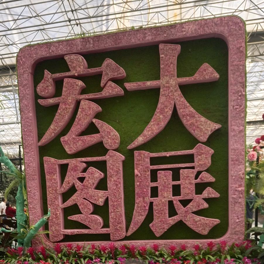 清风渡明月
