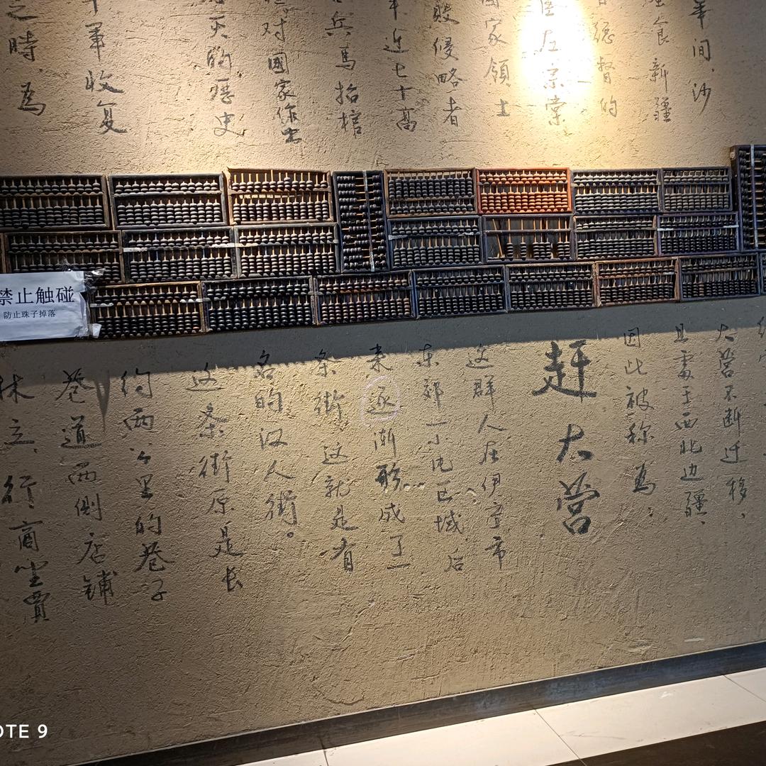 倚梅园
