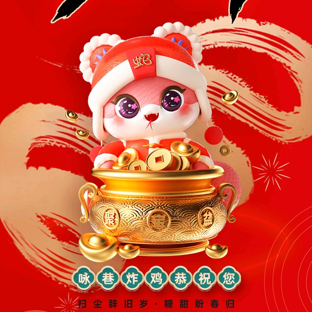正弘汇咏巷炸鸡