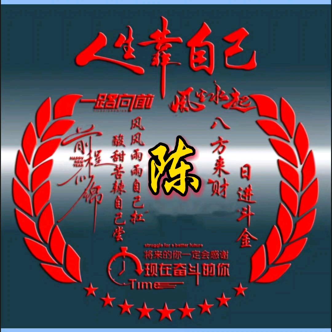 向前看
