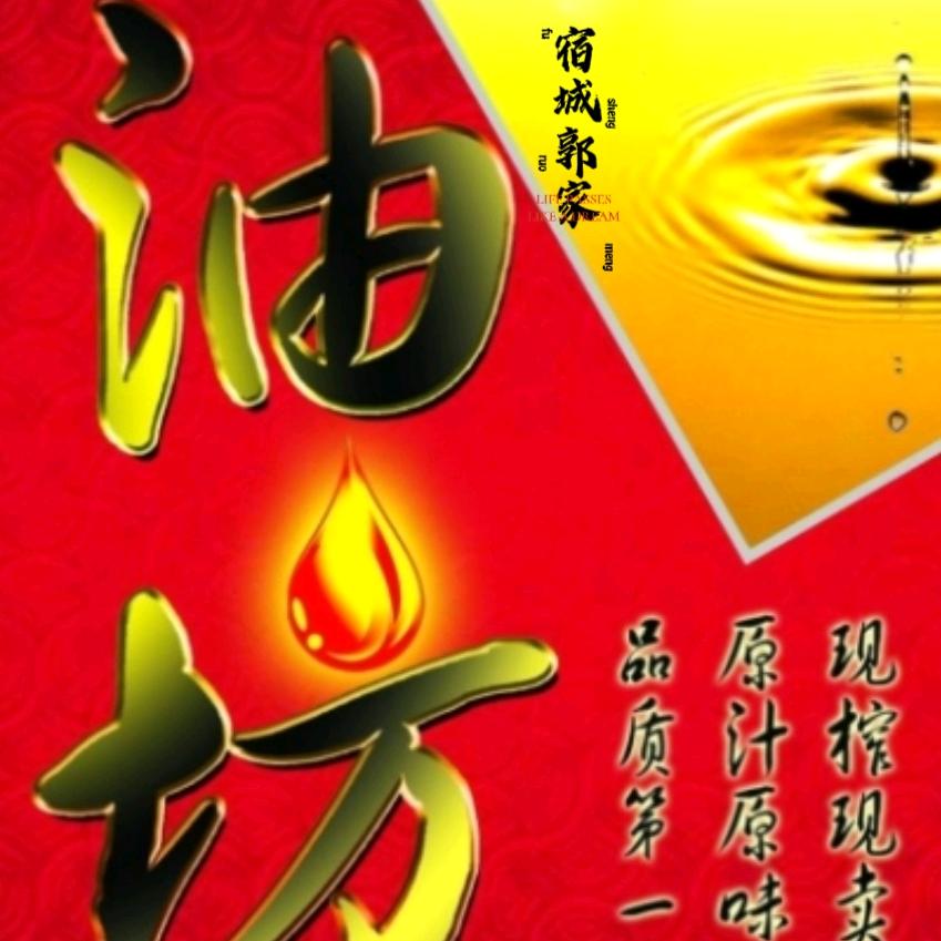 福益来百货店