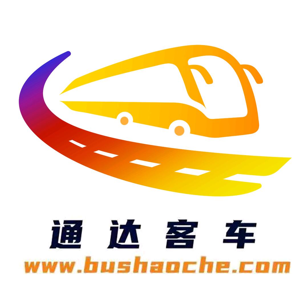 通达二手客车官方账号