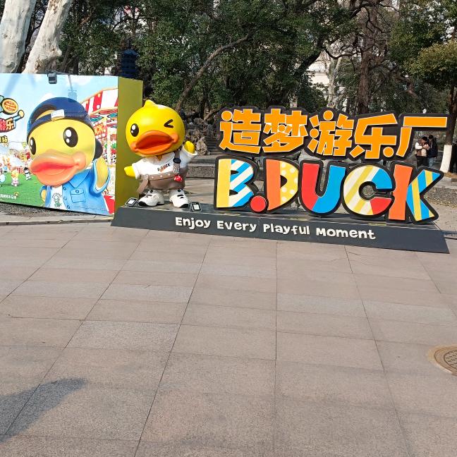 余生随心