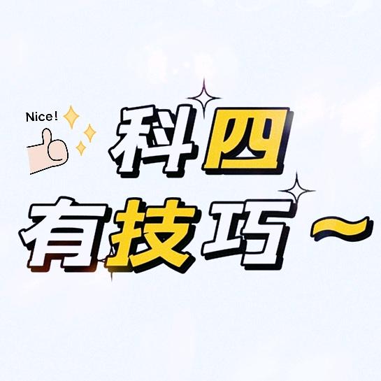 老周说驾考