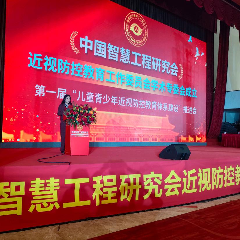 近视防控教育体系