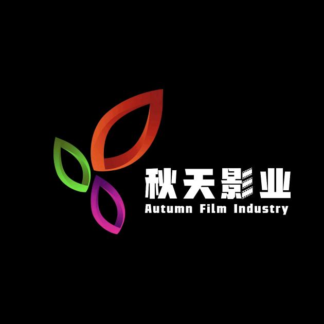 秋天来啦