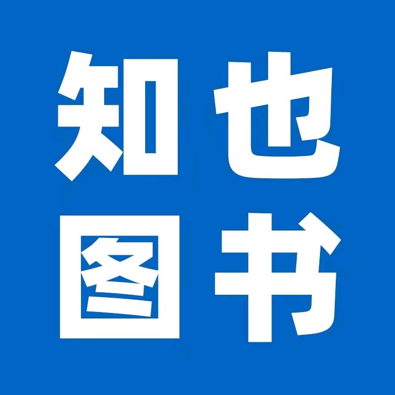 知也图书专营店