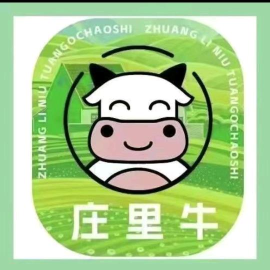 庄里牛