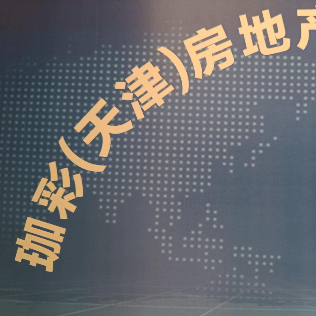 珈彩0元中介大礼包公益