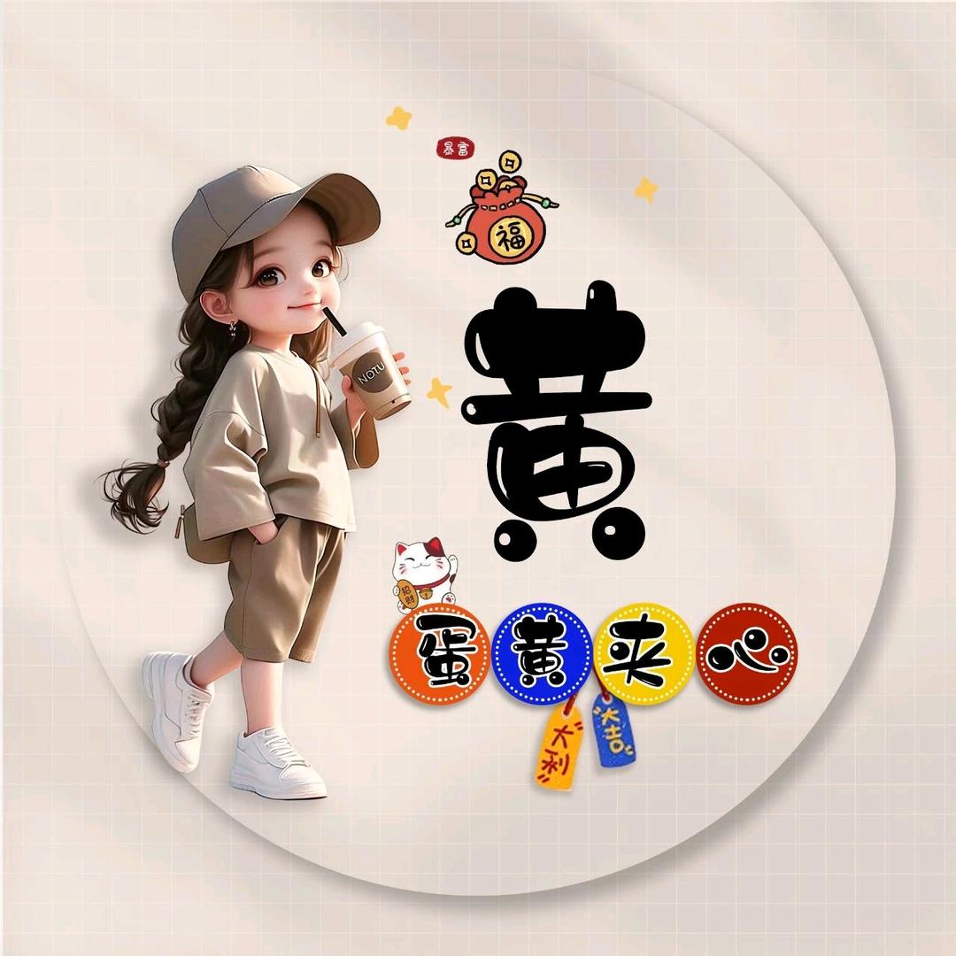 A肉梅