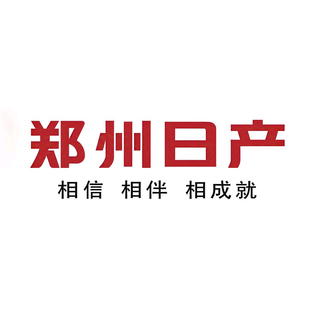 郑州日产｜武汉达喀尔