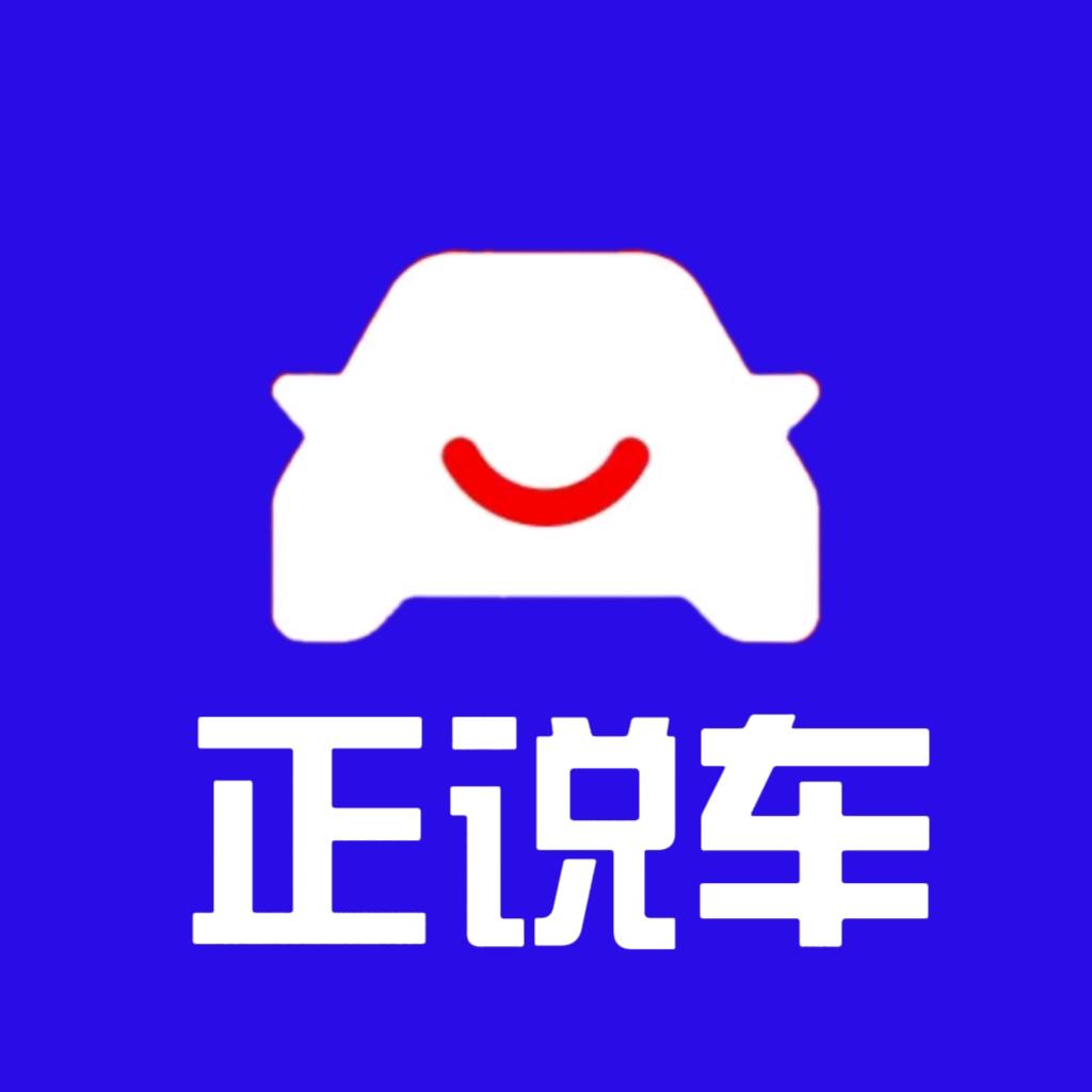 正说车帮卖（二手车）