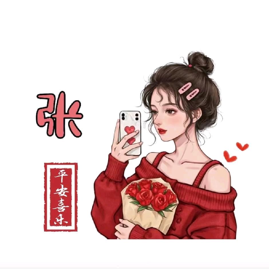 💞᭄张℘⁵²⁰💕