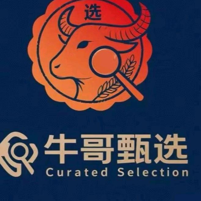 杭州牛哥甄选
