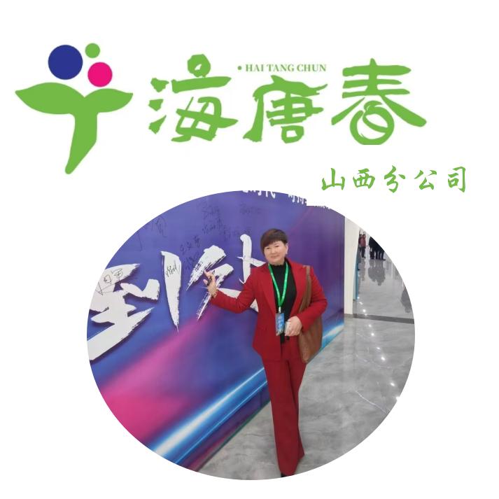 海唐春*阳光一姐