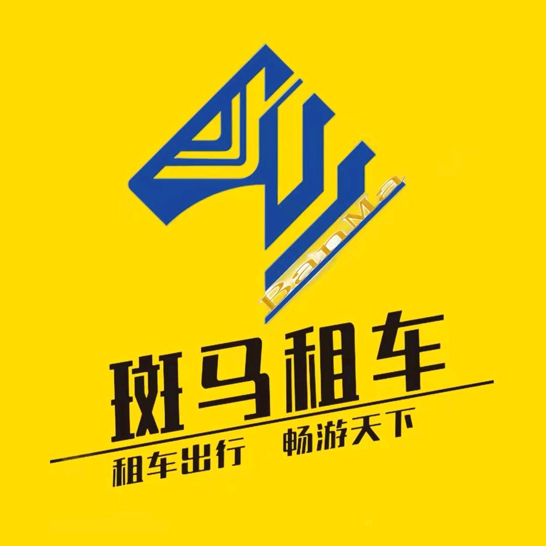 平凉斑马租车