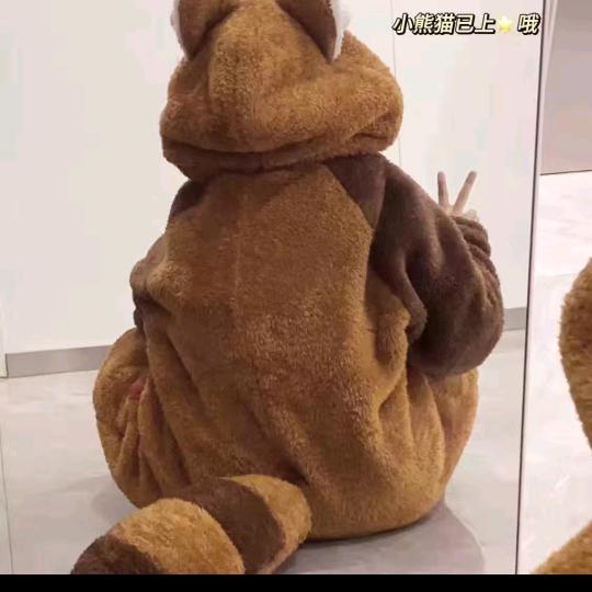 有那你就
