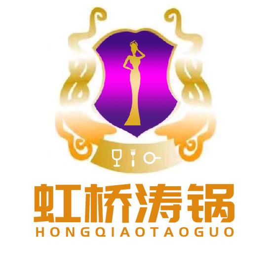 虹桥涛锅