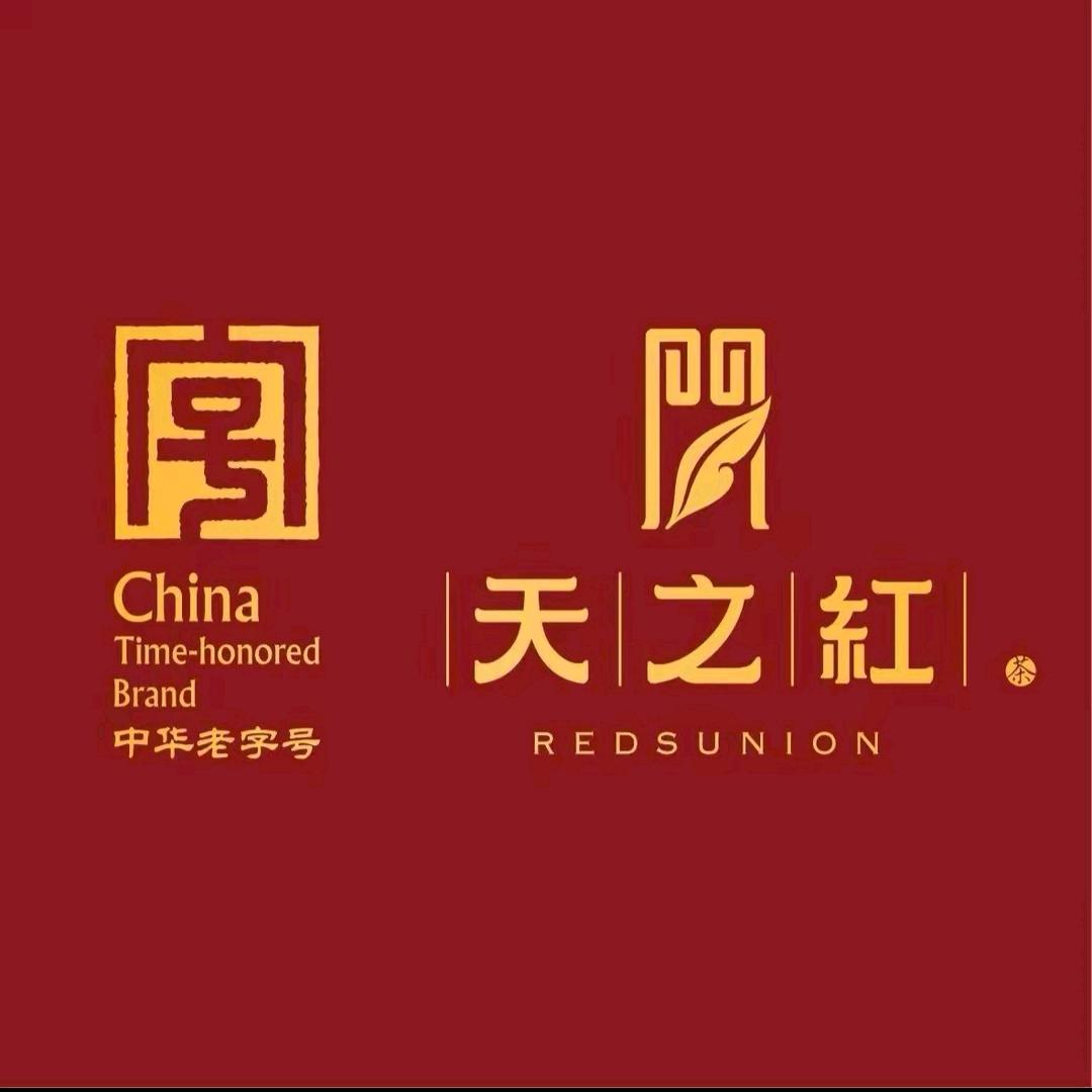 天之红祁门红茶（合肥 黄山路店）