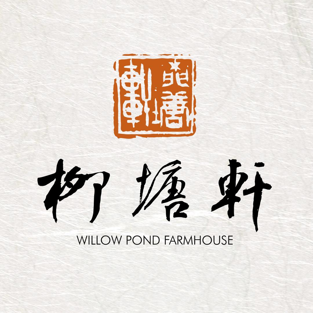 柳塘书房