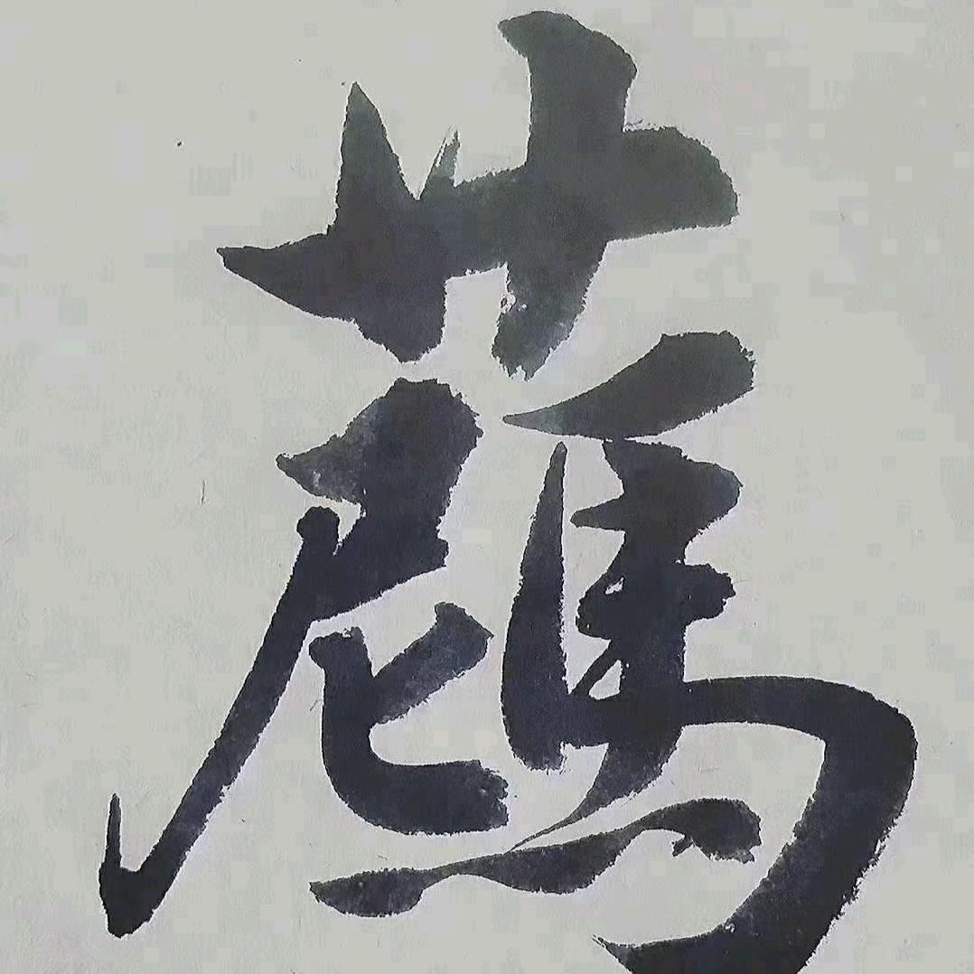 W不住的嘟BA0