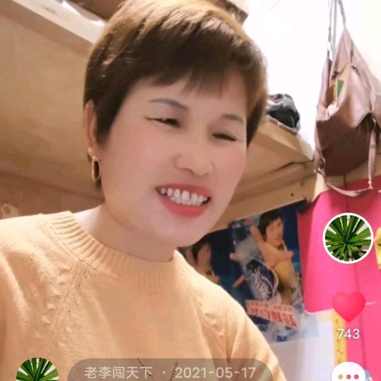 老李闯天下