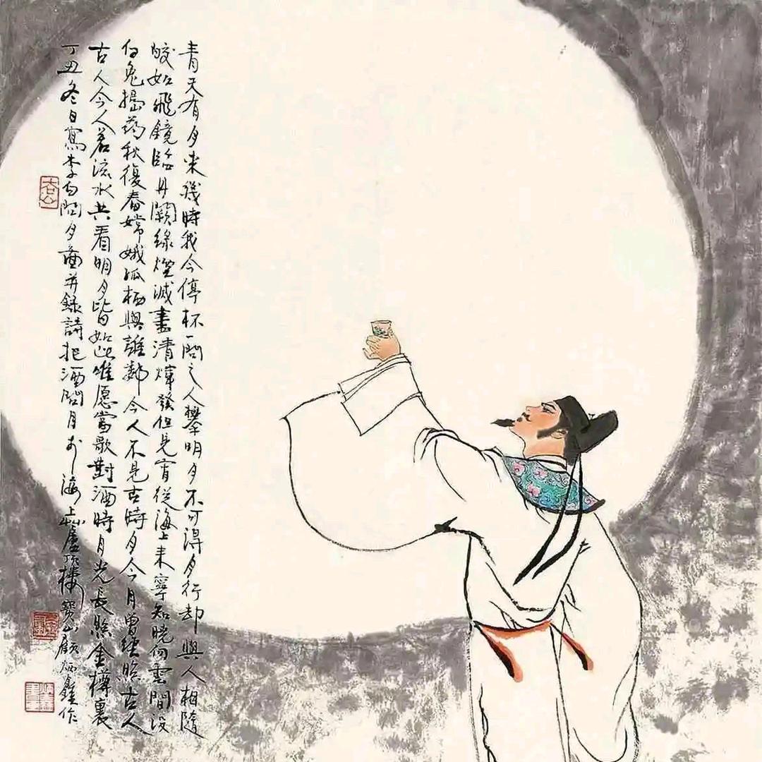 青天揽月