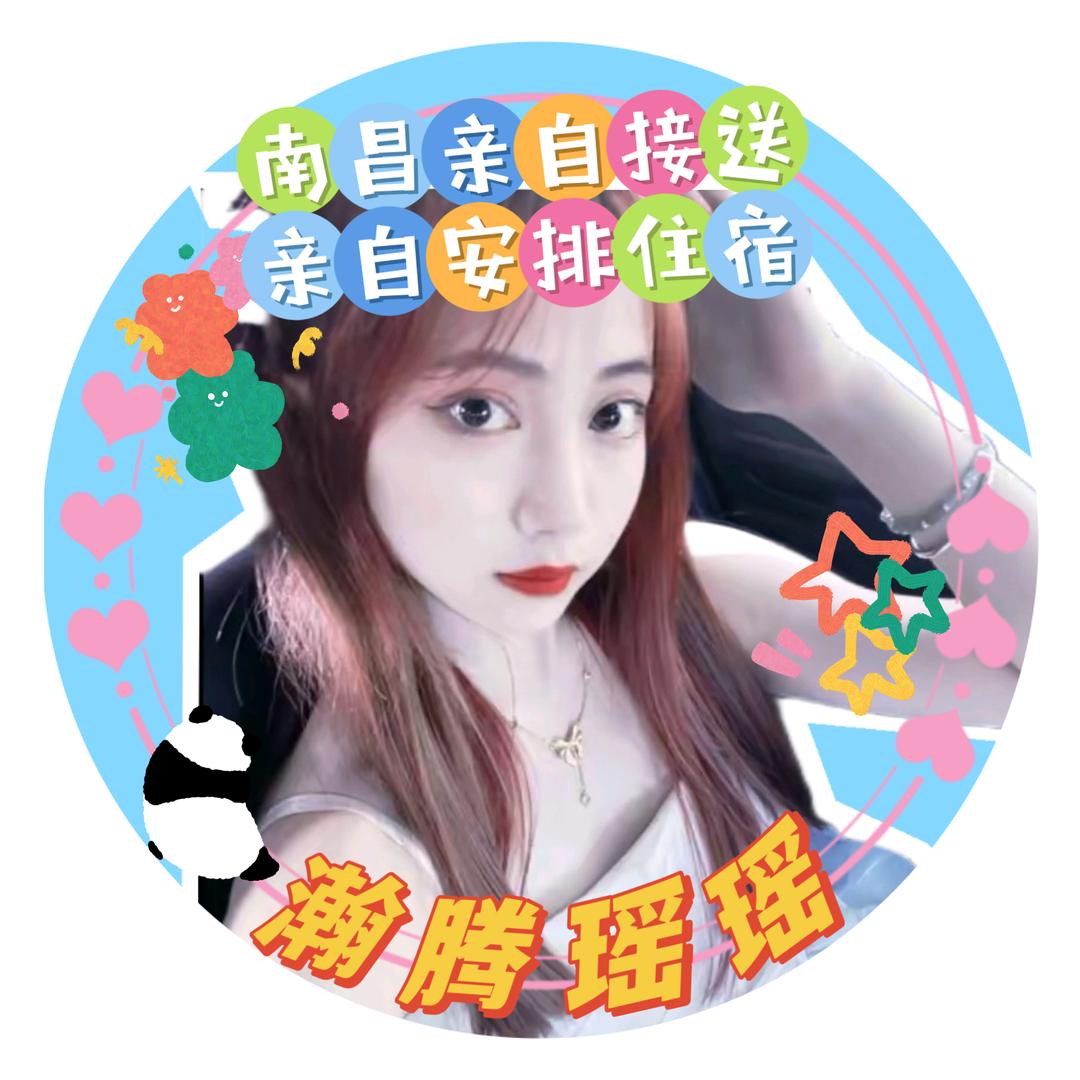 瀚腾人事瑶瑶