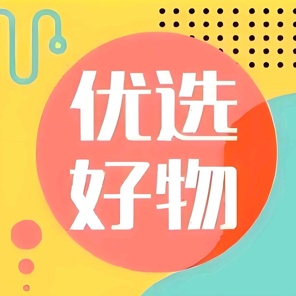 精选生活
